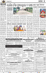 Page 9 - Cuttack