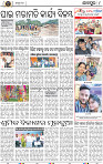 08 Jajpur 