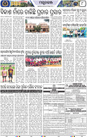 Page 8 - Mayurbhanj