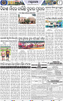Page 8 - Mayurbhanj