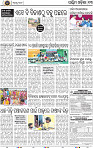 Page 13 - Bargarh