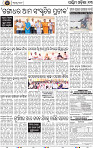 Page 13 - Bolangir