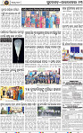 Page 13 - Rourkela