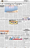 Page 8 - Jajpur
