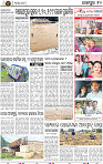 Page 10 - Jajpur
