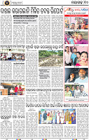 Page 10 - Nayagarh