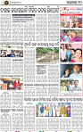 Page 10 - Nayagarh