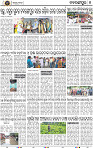 Page 8 - Nabarangpur
