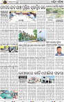 Page 2 - Bargarh