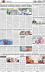 Page 15 - Bargarh