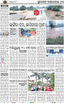 Page 15 - Rourkela