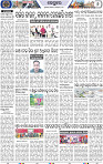 Page 8 - Keonjhar
