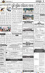 Page 9 - Jajpur