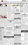 Page 9 - Nayagarh