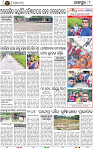 Page 10 - Jajpur