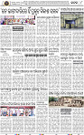 Page 10 - Cuttack