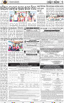 Page 9 - Bolangir