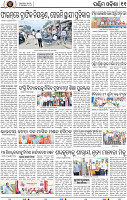 Page 13 - Bargarh
