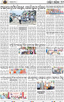 Page 13 - Bargarh