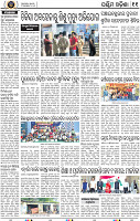 Page 13 - Bolangir