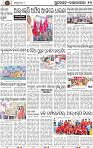 Page 13 - Rourkela