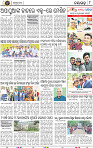 Page 10 - Nayagarh