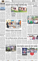 Set B Page 2 - Cuttack