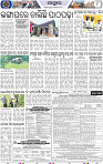 Page 8 - Keonjhar