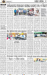 Page 2 - Bolangir
