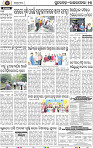Page 13 - Rourkela