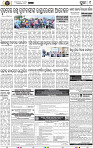 Page 9 - Puri