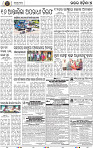Set B Page 5 - Keonjhar