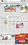Set B Page 3 - Bargarh