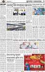 Set B Page 3 - Rourkela