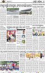 Set B Page 4 - Bargarh