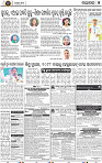 Set B Page 5 - Nayagarh