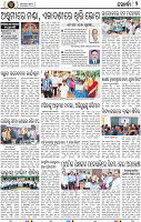 Set B Page 2 - Khordha