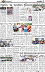 Set B Page 2 - Khordha