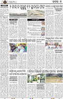 Set B Page 7 - Cuttack