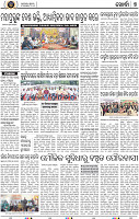Set B Page 7 - Khordha