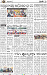 Set B Page 7 - Khordha