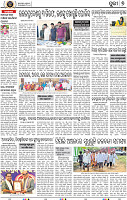 Set B Page 7 - Puri