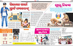 Page 4 - 5