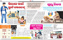 Page 4 - 5