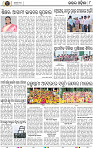 Page 8 - Keonjhar