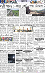 Page 9 - Keonjhar