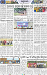 Page 10 - Mayurbhanj