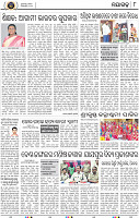 Page 8 - Nayagarh