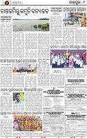 Page 9 - Jajpur
