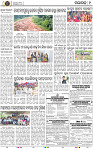 Page 9 - Nayagarh